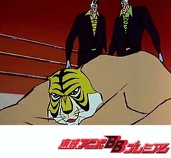 タイガーマスク　第７１話　危うし！！猛虎