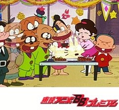 もーれつア太郎（第２作）　第８話　それはヒミツ！ニャロメの誕生日だべし