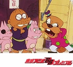 もーれつア太郎（第２作）　第１６話　ブタ松！ 男涙の里帰りでやんす