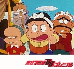 もーれつア太郎（第２作）　第２４話　借金とりを追いかえせ／ニャロメ涙の子守り歌