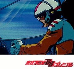 ゲッターロボ號 ６話 １０話 アニメ テレビアニメ ビデックスjp