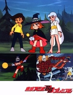 ドロロンえん魔くん