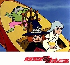 ドロロンえん魔くん　第２４話　妖怪くるった竜魚