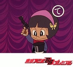 さるとびエッちゃん　第１４話　ここほれワンワン／たのしくやろうエッちゃんかるた