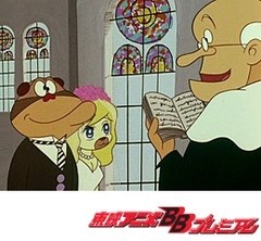 さるとびエッちゃん　第１５話　わが愛しのメリィ