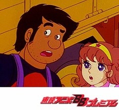 魔法少女ララベル　第１２話　仲人は小学五年生