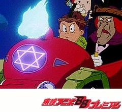 悪魔くん 第７話 百目一族と悲劇の月人 アニメ テレビアニメ ビデックスjp