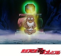悪魔くん　第１８話　今、明かされる東嶽大帝の秘密！！