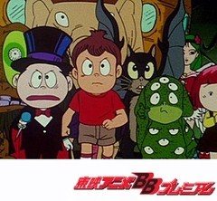 悪魔くん　第４０話　地上に降りた最強の悪魔軍団