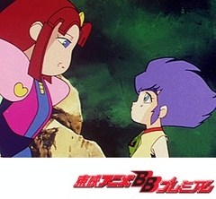 スーパービックリマン 第４話 明日への旅立ち アニメ テレビアニメ ビデックスjp