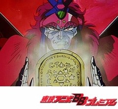 スーパービックリマン 第４２話 天魔界の最後 アニメ テレビアニメ ビデックスjp