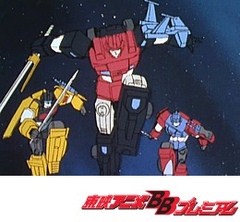 戦え！ 超ロボット生命体　トランスフォーマーＶ　１話～５話