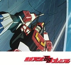 戦え！ 超ロボット生命体　トランスフォーマーＶ　第２２話　怒りのバトルアップ！！