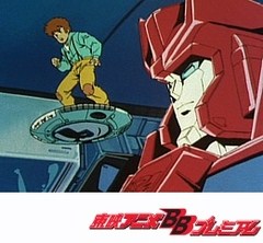 戦え！ 超ロボット生命体　トランスフォーマーＶ　第２７話　戦え！！ビクトリーレオ