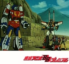 戦え！ 超ロボット生命体　トランスフォーマーＶ　第３２話　謎？！基地爆破の罠