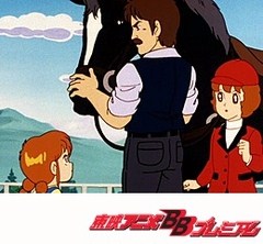 魔法使いサリー（第２作）　第２０話　子馬物語・少女と涙と小さな命の誕生！