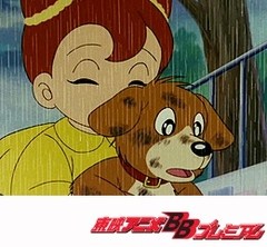 魔法使いサリー（第２作）　第７５話　もう一度少女の下へ！捨て犬ボギーの涙