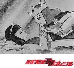 狼少年ケン　第７６話　ケンと王子とお姫さま