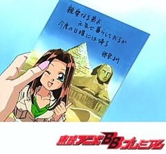 守護月天！　第８話　突然ガサ入れ大ショック