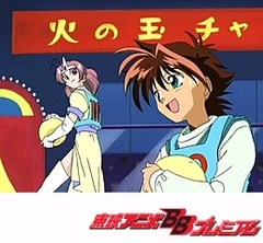 守護月天！ 第１４話 百万ゲット！！火の玉チャレンジャー アニメ