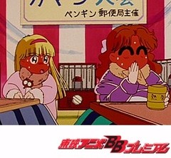 きんぎょ注意報！　第２８話　謎の怪獣イナッシー／クーラクラがまん大会