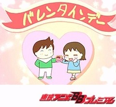 うちの３姉妹　第４４話　「バレンタインに挑戦！！」「いざ！チョコ作り！」「誰にあげるの？」