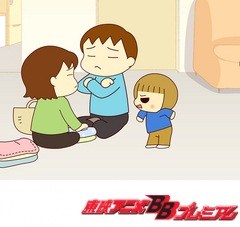 うちの３姉妹　５２話～５５話