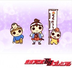 うちの３姉妹　第５３話　「ももたろお」「長女のおすし屋さんごっこ」「長女のフィーリング」