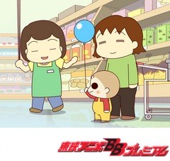 うちの３姉妹　第５８話　「あっぱれ社長！」「三女のてればな」「勘違いガール」