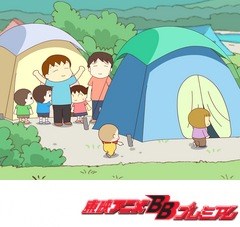 うちの３姉妹　第７４話　「あ～夏休み」「はじめてのキャンプ」「キャンプで遊ぼう！」