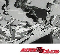 サイボーグ００９（モノクロ版）　第１７話　幽霊同盟