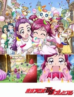 映画ｙｅｓ プリキュア５ｇｏｇｏ お菓子の国のハッピーバースディ アニメ テレビアニメ ビデックスjp