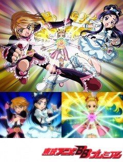 ふたりはプリキュアＭａｘＨｅａｒｔ