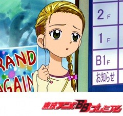 ふたりはプリキュアＭａｘＨｅａｒｔ　第６話　気をつけて！ひかりのお使い危険がいっぱい