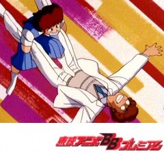 ＧＵ－ＧＵガンモ　第１５話　新任教師のハチャメチャ家庭訪問なのだ　サイゴーに手を出すな