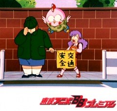 ＧＵ－ＧＵガンモ　第３４話　事件ですよ！ガムガム迷探偵　いけない遊び！？あかずのおばんの逆襲！