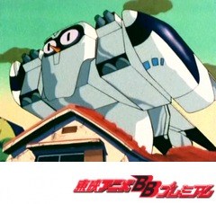 ＧＵ－ＧＵガンモ　第４２話　メカガンモ出動！ブルドッグ軍団をたたけ（前編）　メカガンモ出動！ブルドッグ軍団をたたけ（後編）