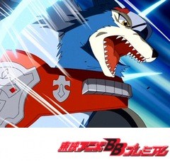 デジモンセイバーズ　第１５話　母さんの思い出　吠えろマッハガオガモン
