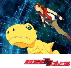 デジモンセイバーズ　第２７話　倉田を追え　デジモン殲滅作戦始動！