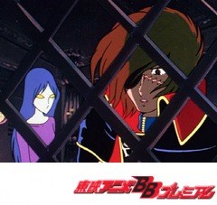 英語版総集編 宇宙海賊キャプテンハーロック 第ｉｉ部 アニメ テレビアニメ ビデックスjp