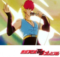 愛してナイト　第４話　めぐりあいロックンロール