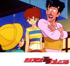 愛してナイト　第１５話　さらわれた橋蔵ちゃん