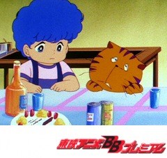 愛してナイト　第１９話　橋蔵ちゃんの誕生日
