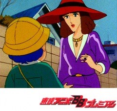 愛してナイト　第３７話　パリからの子守唄