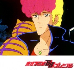愛してナイト　第３８話　小さな星のメロディー