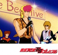 愛してナイト　第４２話　ウェディングベルは剛さんと