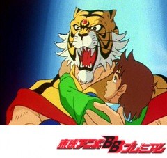 タイガーマスク二世　１話～５話