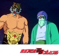 タイガーマスク二世　第１４話　不滅のチャンピオンベルト