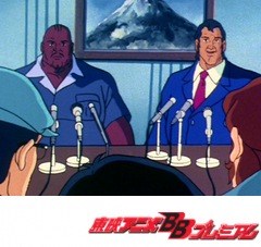 タイガーマスク二世　第２３話　ブッチャーの挑戦状