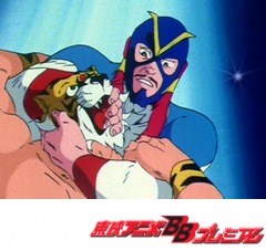 タイガーマスク二世　第３３話　果しなき闘いの後に